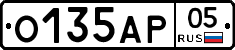 О135АР05 - 