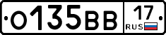 О135ВВ17 - 