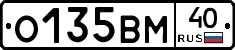 О135ВМ40 - 