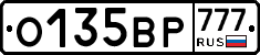 О135ВР777 - 