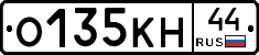 О135КН44 - 