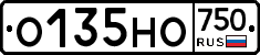 О135НО750 - 
