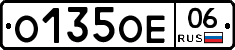 О135ОЕ06 - 