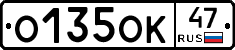 О135ОК47 - 