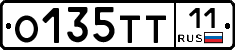 О135ТТ11 - 