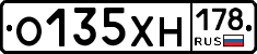 О135ХН178 - 