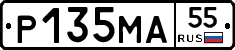 Р135МА55 - 
