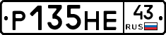 Р135НЕ43 - 