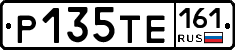 Р135ТЕ161 - 