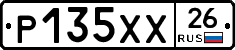 Р135ХХ26 - 