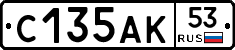 С135АК53 - 
