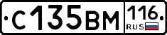 С135ВМ116 - 