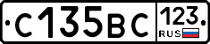 С135ВС123 - 