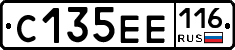 С135ЕЕ116 - 