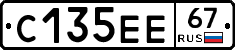 С135ЕЕ67 - 