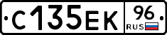 С135ЕК96 - 