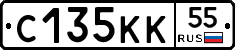 С135КК55 - 