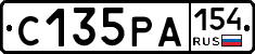 С135РА154 - 