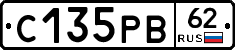С135РВ62 - 