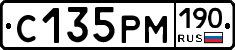 С135РМ190 - 