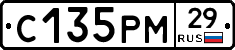 С135РМ29 - 
