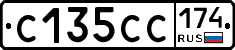 С135СС174 - 