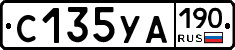 С135УА190 - 