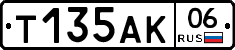 Т135АК06 - 