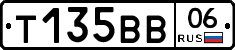 Т135ВВ06 - 