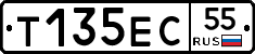 Т135ЕС55 - 
