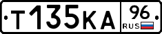 Т135КА96 - 