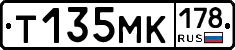 Т135МК178 - 