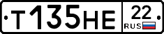 Т135НЕ22 - 