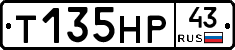 Т135НР43 - 