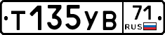 Т135УВ71 - 