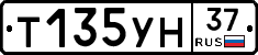Т135УН37 - 