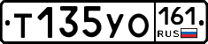 Т135УО161 - 