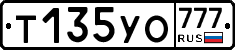Т135УО777 - 