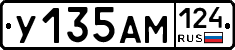 У135АМ124 - 
