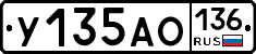 У135АО136 - 