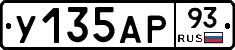 У135АР93 - 