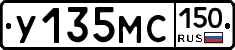 У135МС150 - 