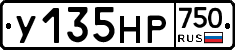 У135НР750 - 