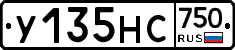 У135НС750 - 