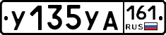 У135УА161 - 