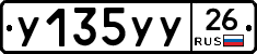 У135УУ26 - 