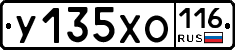 У135ХО116 - 