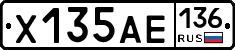 Х135АЕ136 - 
