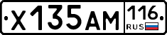 Х135АМ116 - 