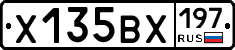 Х135ВХ197 - 